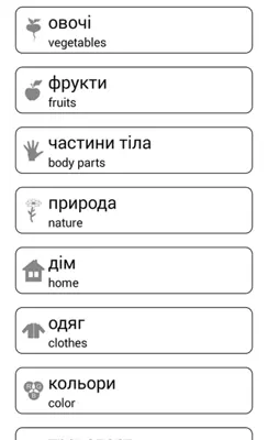 L`n`p Ukrainian free android App screenshot 11